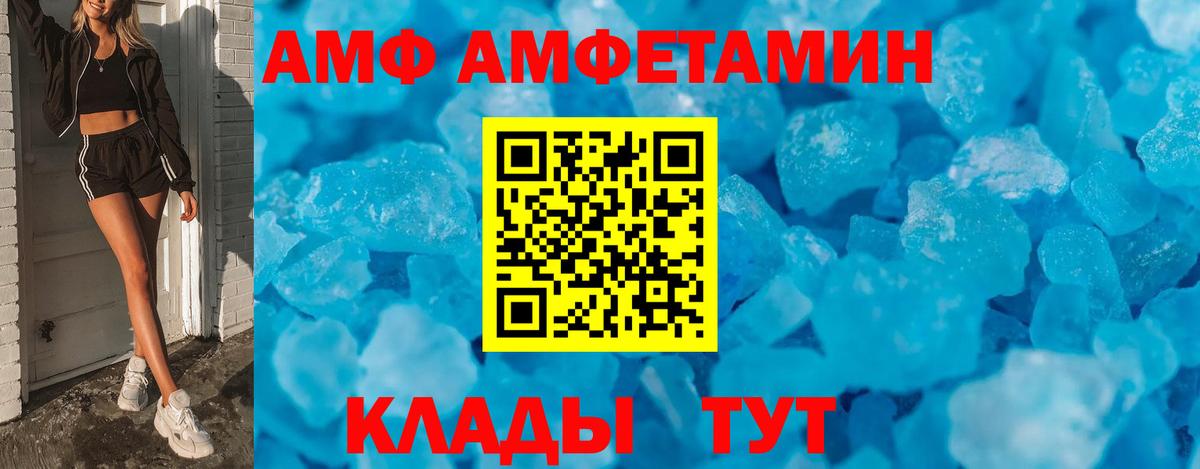 АМФЕТАМИН 97% Луховицы
