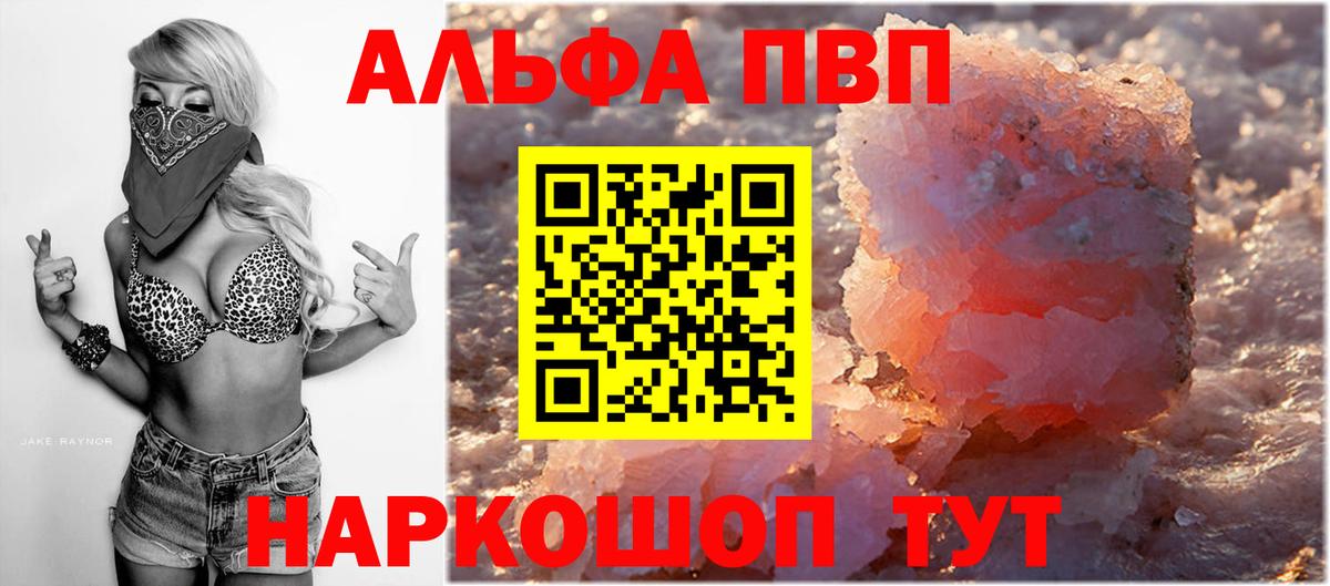 A-PVP Crystall Луховицы