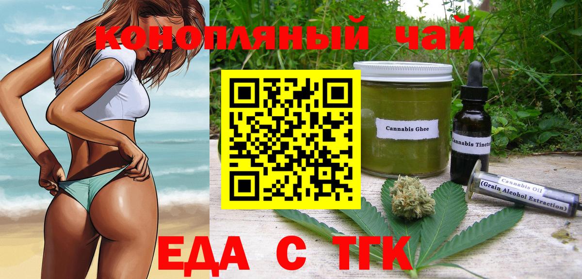Canna-Cookies конопля Луховицы