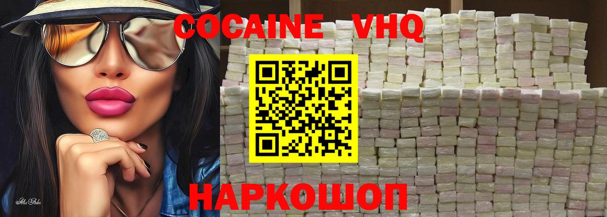 COCAIN Боливия Луховицы