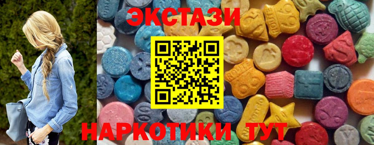 shop какой сайт  Ecstasy DUBAI  Вход с VPN  Луховицы  Ecstasy таблы  Экстази 
