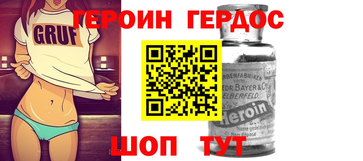 ГЕРОИН  ГЕРОИН афганец  Вход с VPN  Луховицы 
