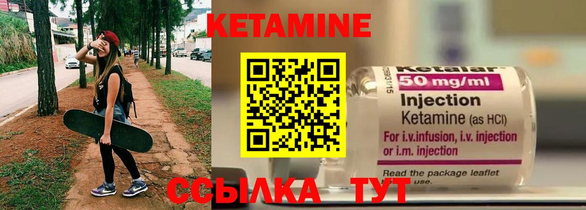Луховицы  Кетамин ketamine  Вход с VPN 