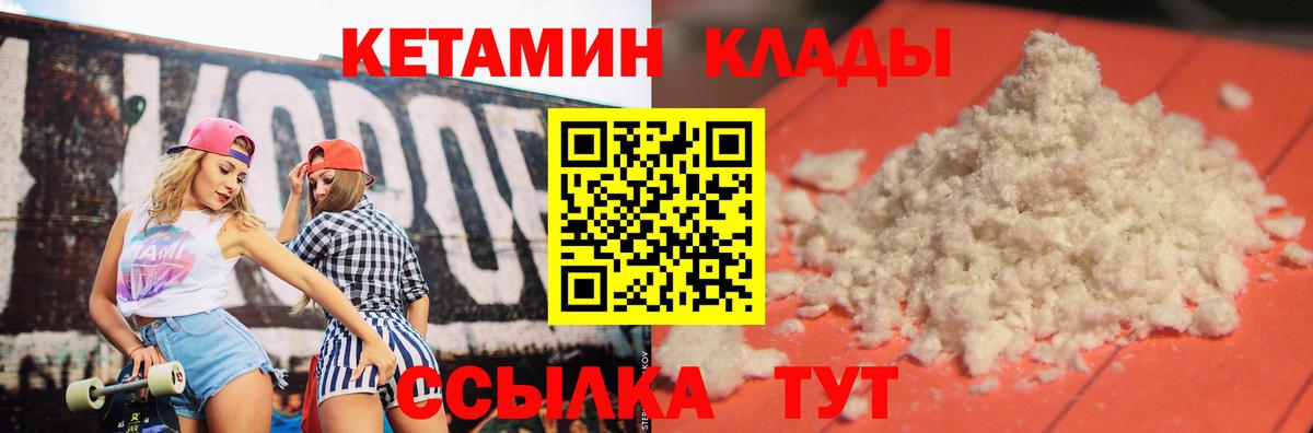 КЕТАМИН ketamine Луховицы