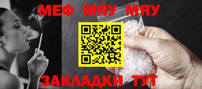 мяу мяу мука Чебоксары