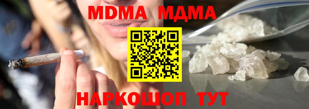 MDMA кристаллы  МДМА crystal  МДМА  Луховицы  Вход с VPN 