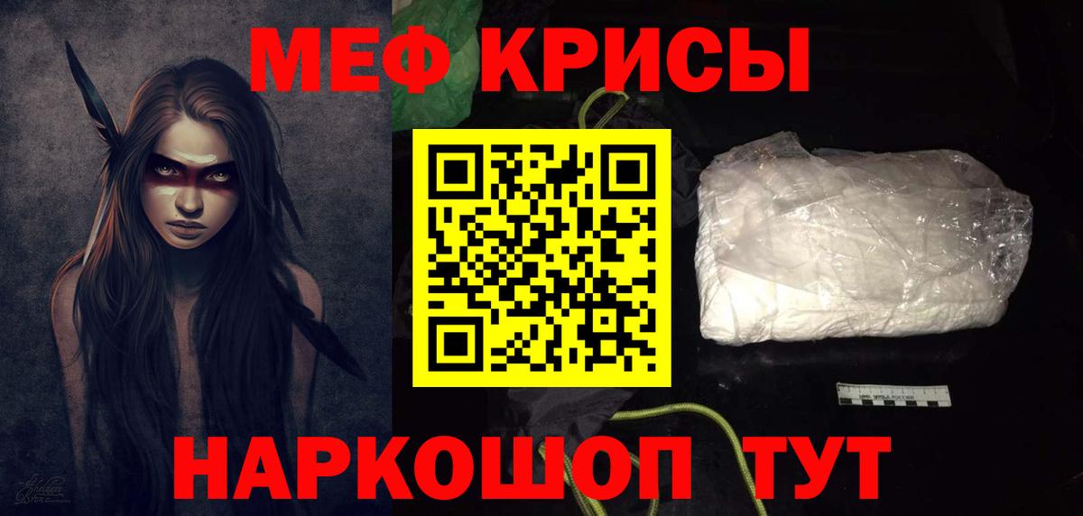 Мефедрон мука Луховицы