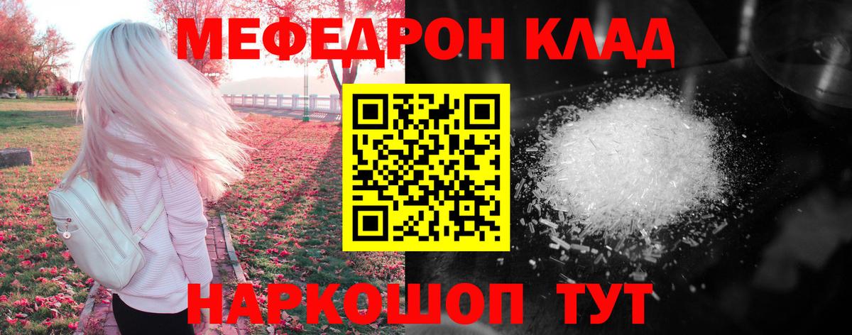 Мефедрон VHQ  Меф  МЯУ-МЯУ  Вход с VPN  Мефедрон мяу мяу  Луховицы 