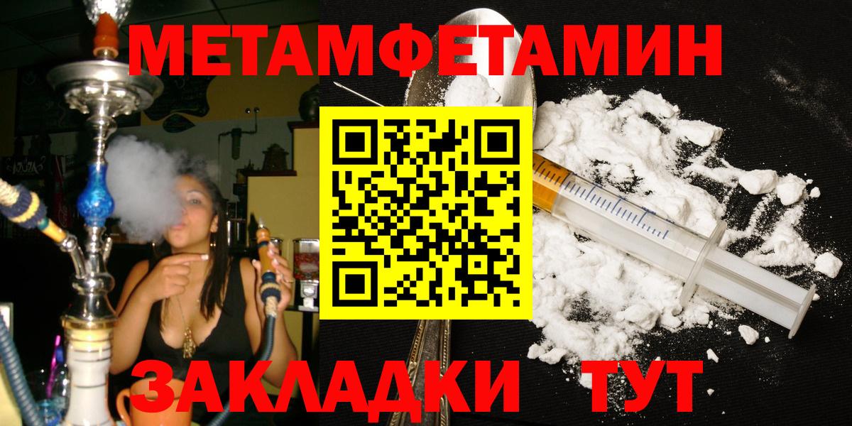 МЕТАМФЕТАМИН витя  Вход с VPN  Луховицы 