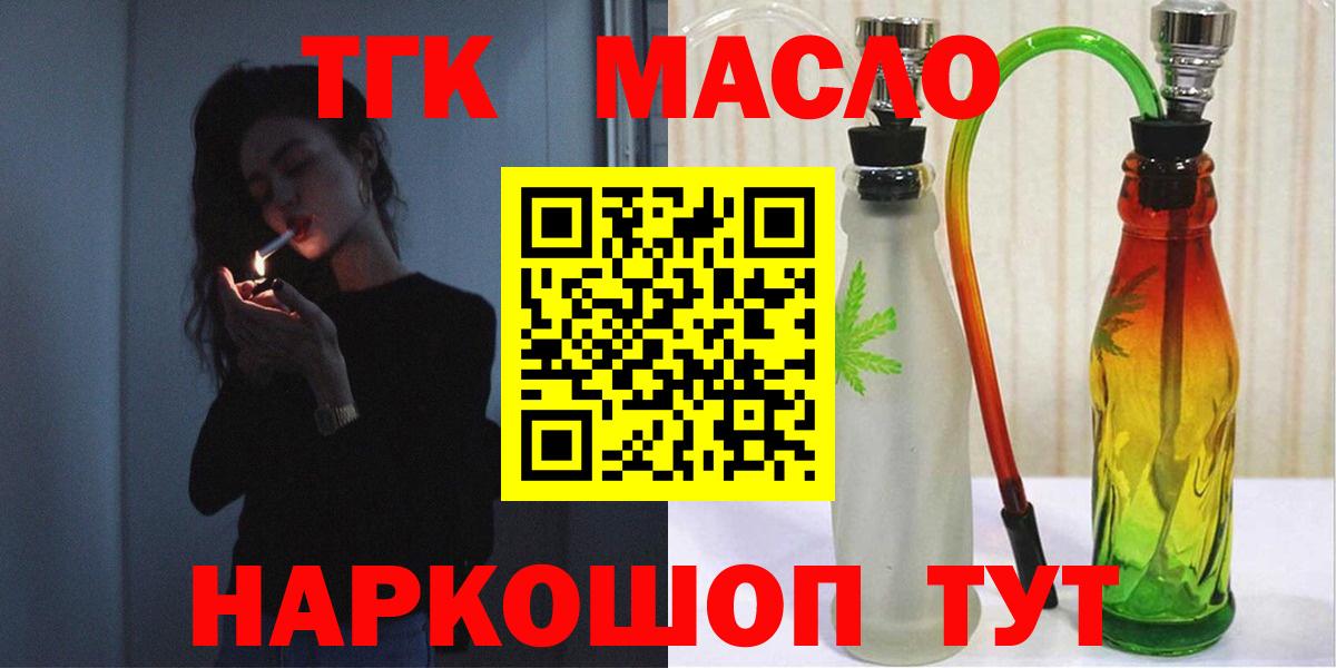 Дистиллят ТГК концентрат Луховицы